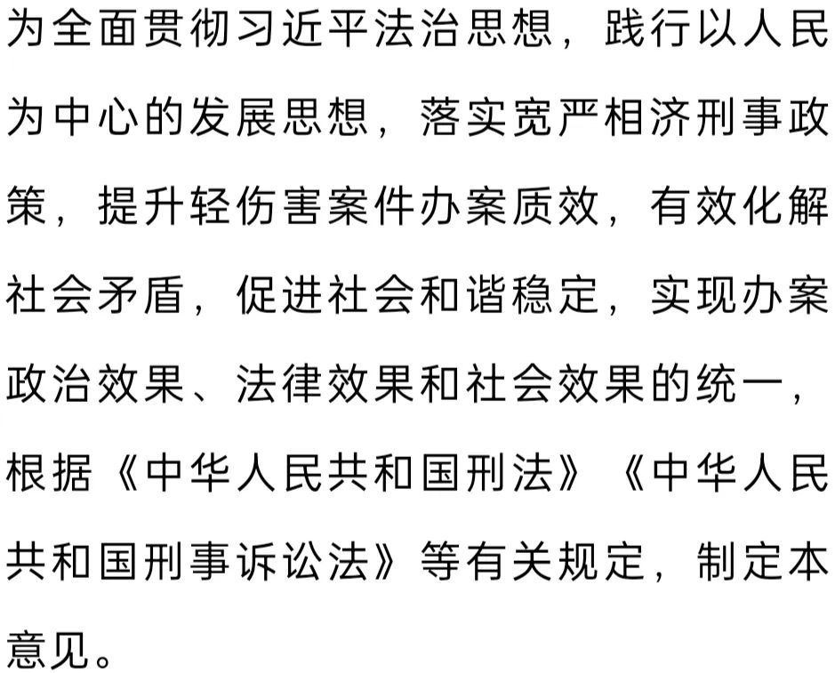 最高检、公安部最新明确：被害人漫天要价，不影响作出不起诉决定